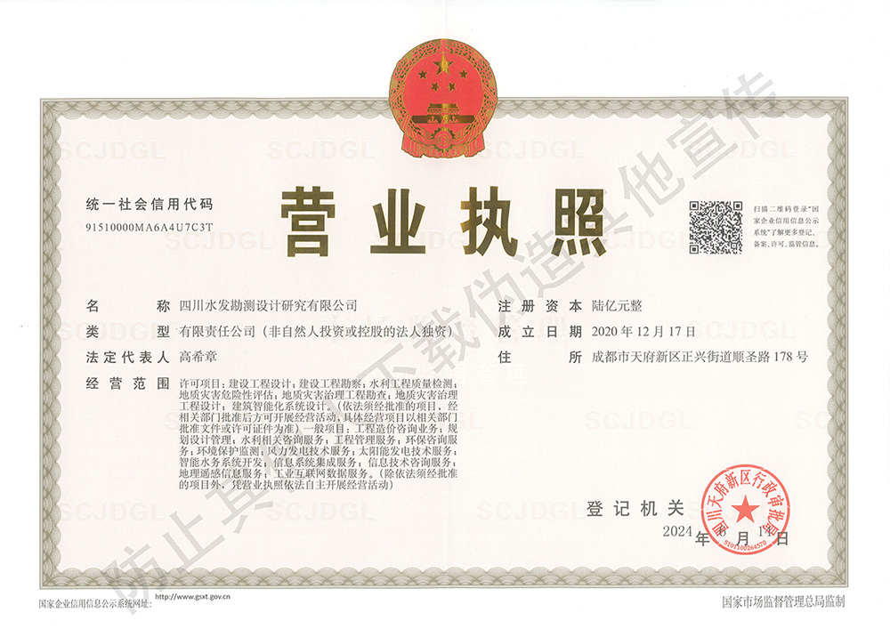 營(yíng)業(yè)執(zhí)照正本