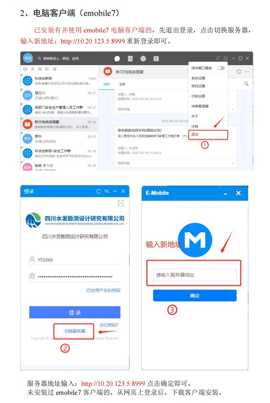 vpn使用說(shuō)明_02