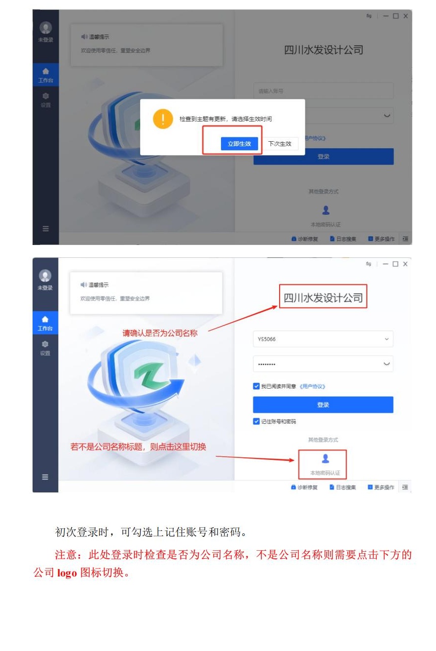 vpn使用說(shuō)明_08