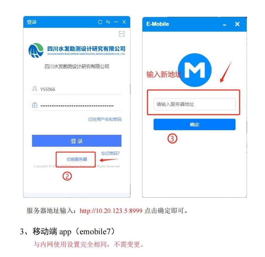 vpn使用說(shuō)明_11
