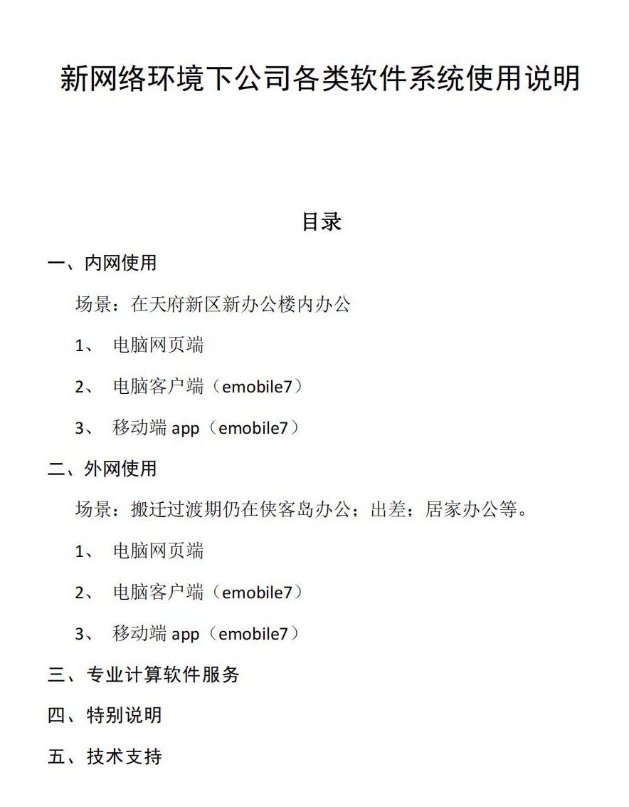 微信圖片_20250727154206