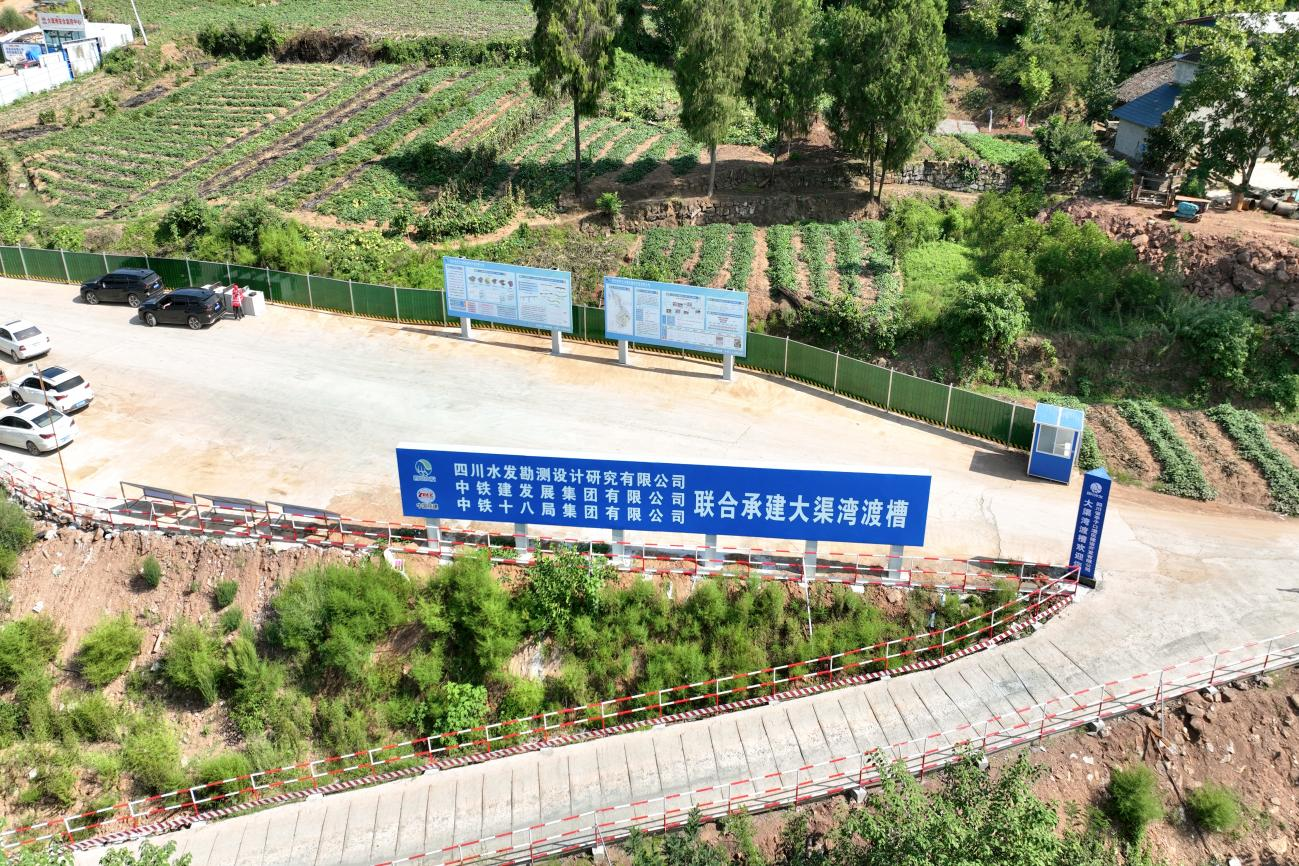 亭子口Ⅱ標大渠灣渡槽安全生產(chǎn)標準化場地