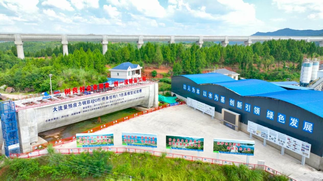 亭子口Ⅱ標老吳壩U形實驗槽安全生產(chǎn)標準化場地